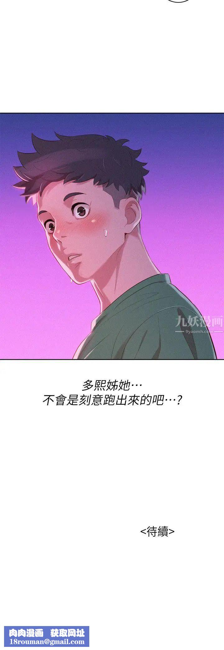 漂亮干姊姊第22话-渴望彼此