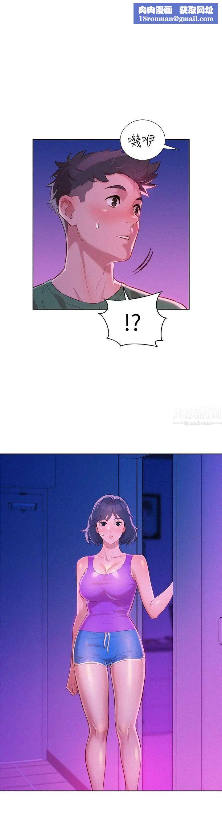 漂亮干姊姊第23话-一次就好