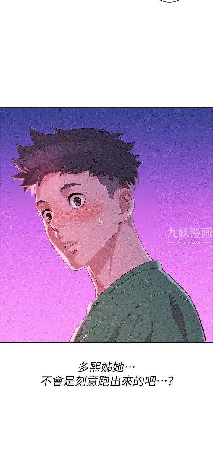 漂亮干姊姊第23话-一次就好