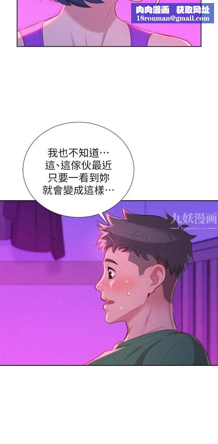 漂亮干姊姊第23话-一次就好