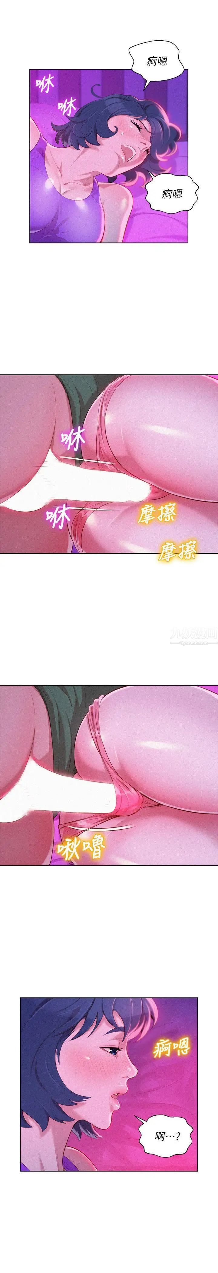 漂亮乾姊姊第23話-一次就好