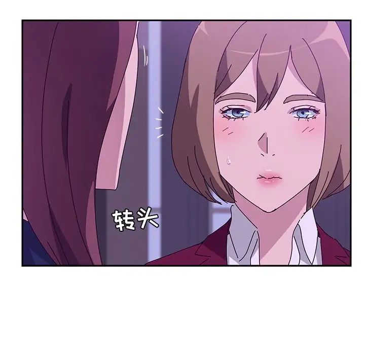 她们的恶作剧第17话