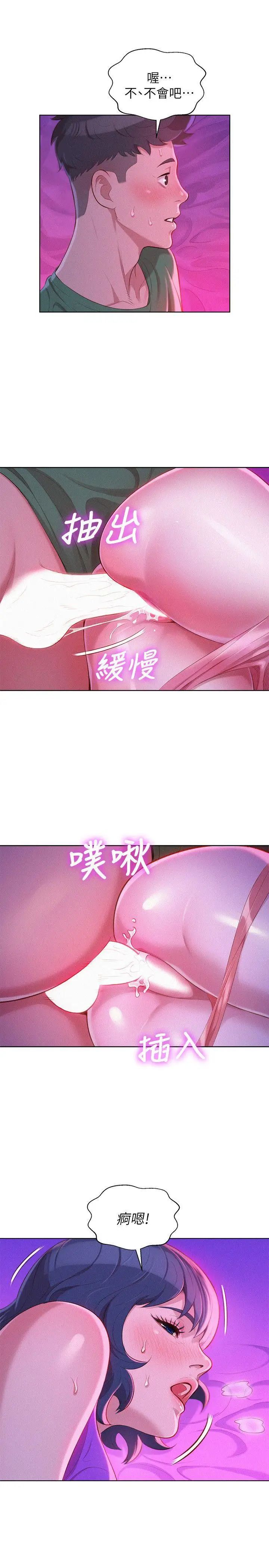 漂亮干姊姊第24话-姊姊…我不小心进去了