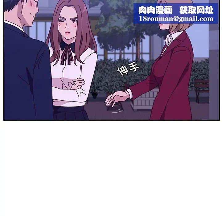 她們的惡作劇第17話