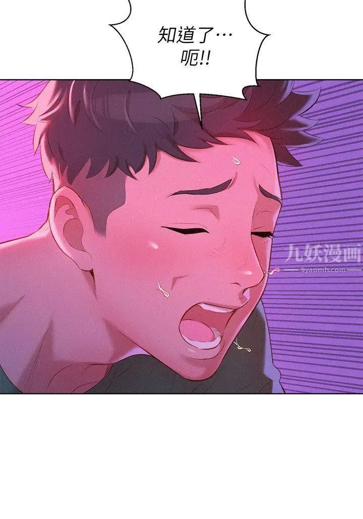 漂亮干姊姊第24话-姊姊…我不小心进去了