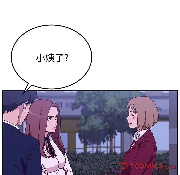 她们的恶作剧第17话