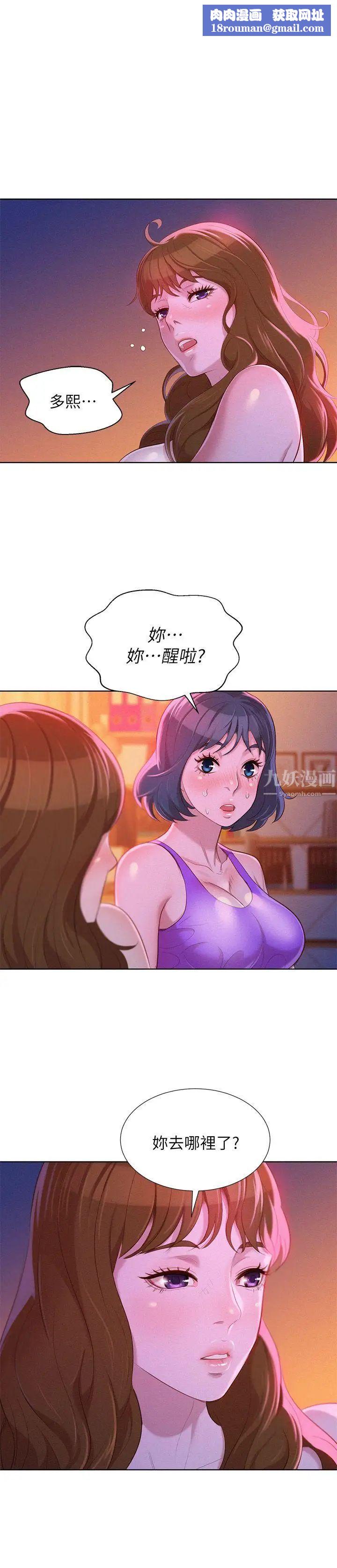 漂亮干姊姊第25话-没有爱的初体验