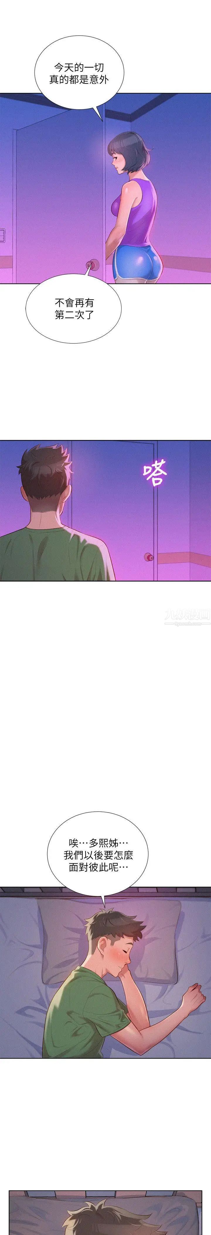 漂亮干姊姊第25话-没有爱的初体验