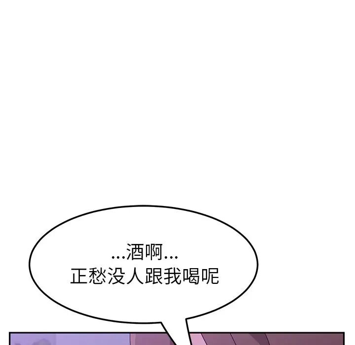 她们的恶作剧第17话