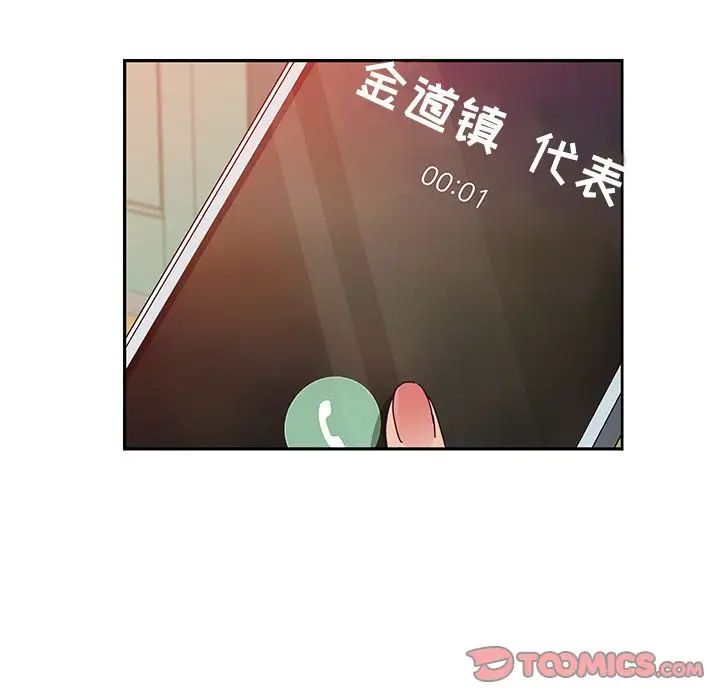 她们的恶作剧第17话