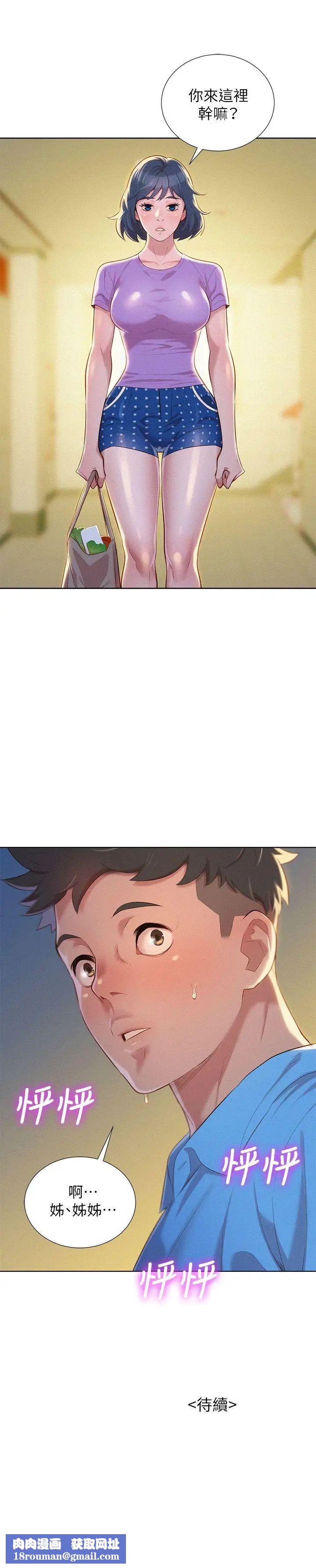 漂亮干姊姊第25话-没有爱的初体验