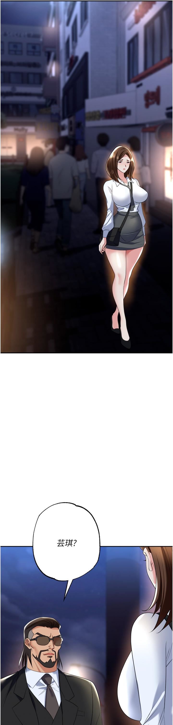 職場陷阱第51話-被前後「灌醉」的感覺♥