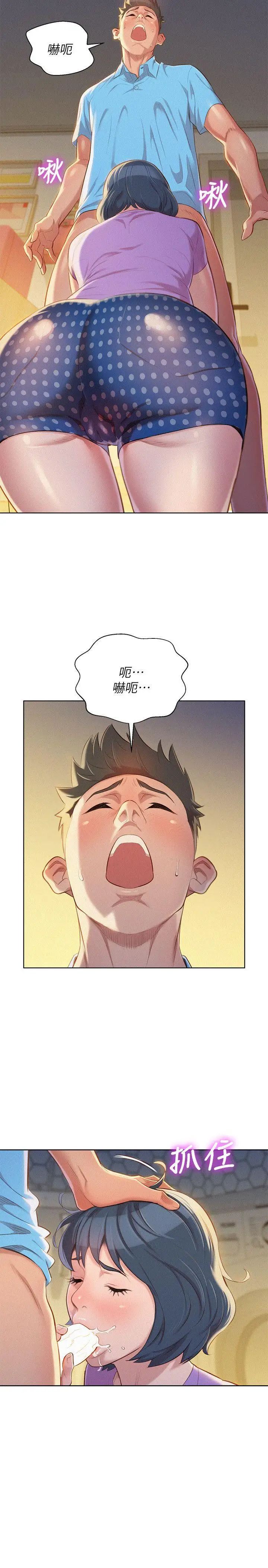 漂亮干姊姊第26话-跟多熙姊共处一室