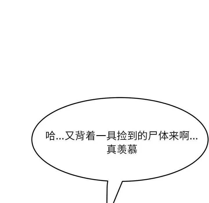 她们的恶作剧第17话