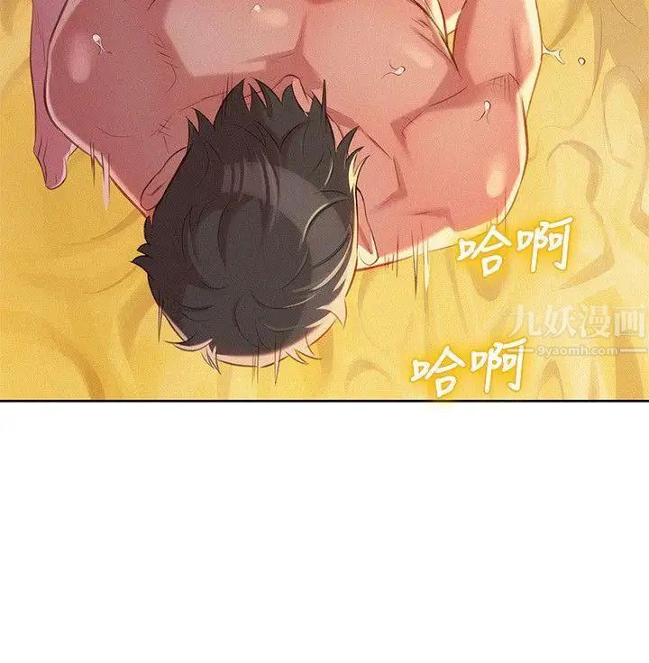 漂亮干姊姊第27话-口嫌体正直的多熙姊