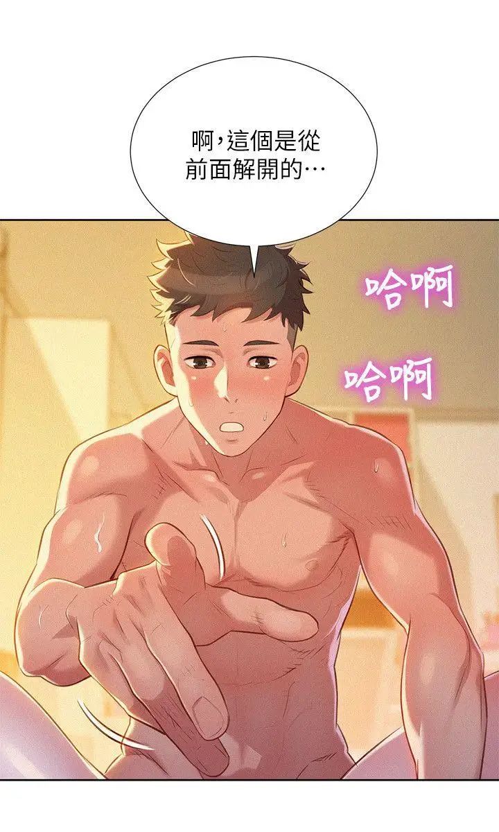 漂亮干姊姊第27话-口嫌体正直的多熙姊