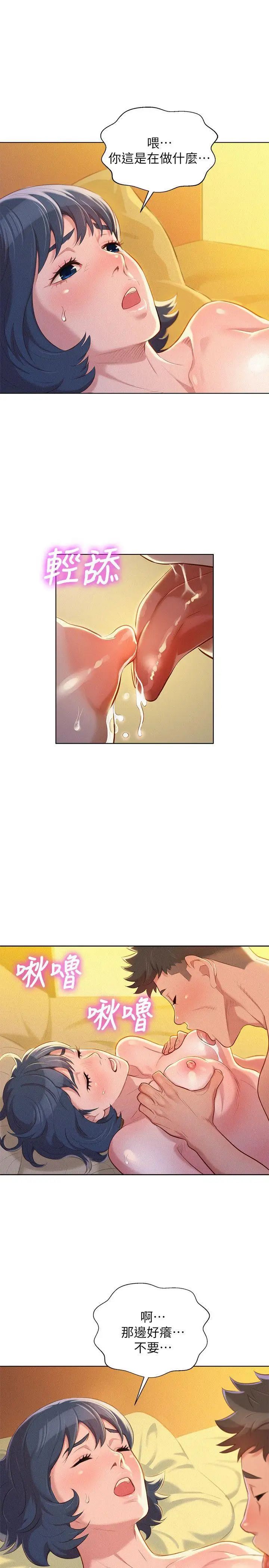 漂亮干姊姊第27话-口嫌体正直的多熙姊