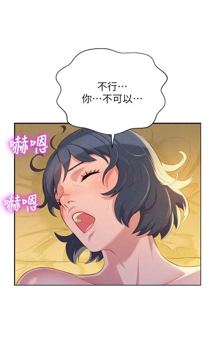 漂亮干姊姊第28话-不要…不要射在里面…