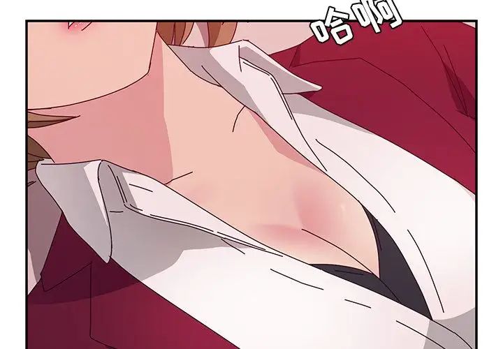 她们的恶作剧第18话