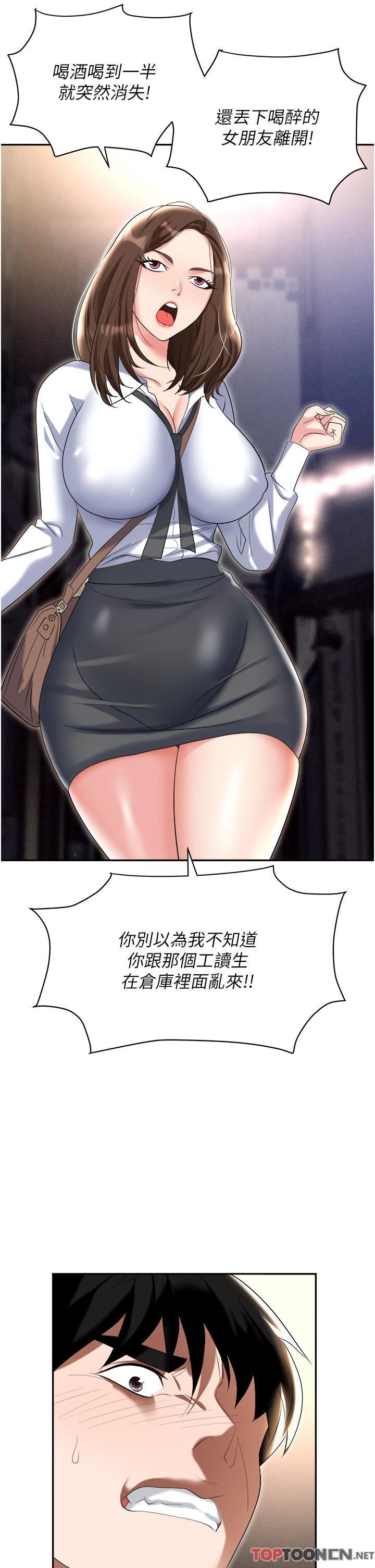 职场陷阱第53话-粗暴的深喉咙