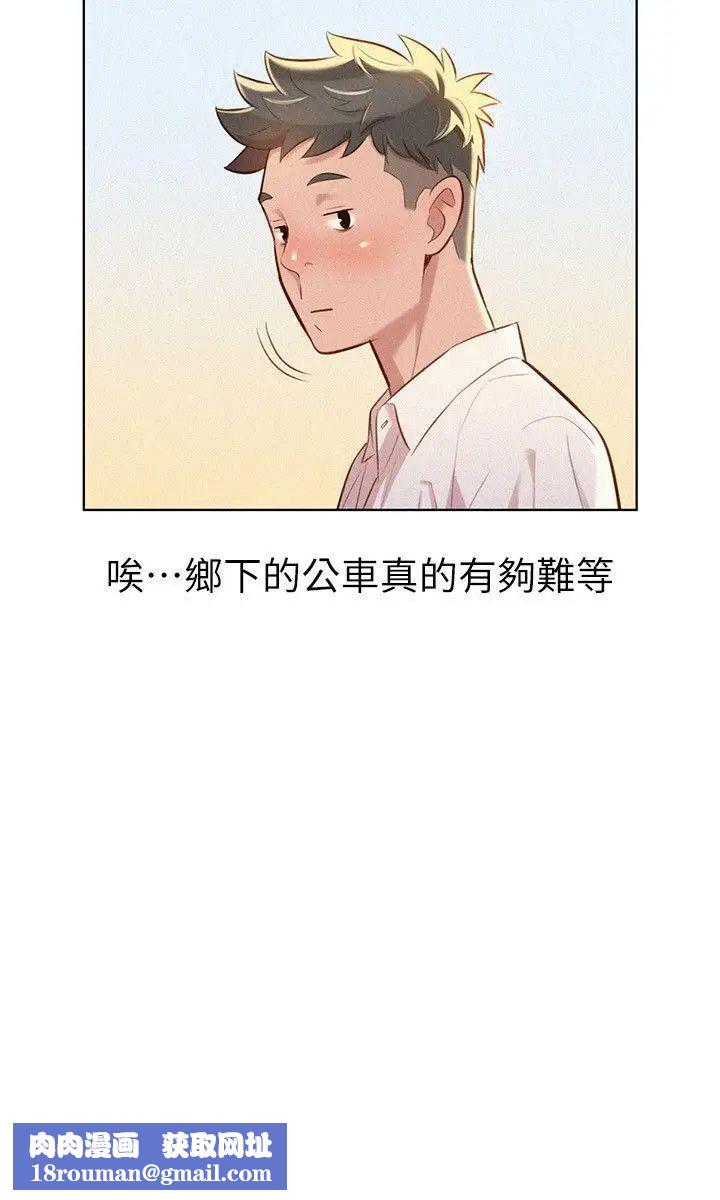 漂亮干姊姊第28话-不要…不要射在里面…