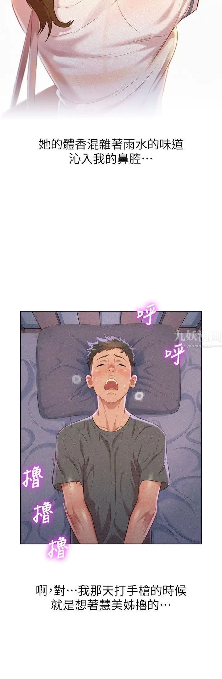 漂亮干姊姊第28话-不要…不要射在里面…