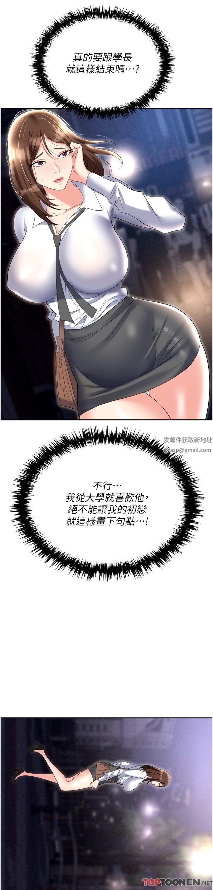 職場陷阱第53話-粗暴的深喉嚨