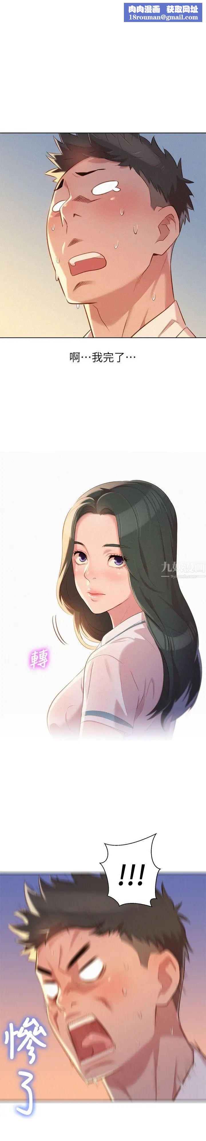 漂亮干姊姊第29话-慧美的妹妹-友美