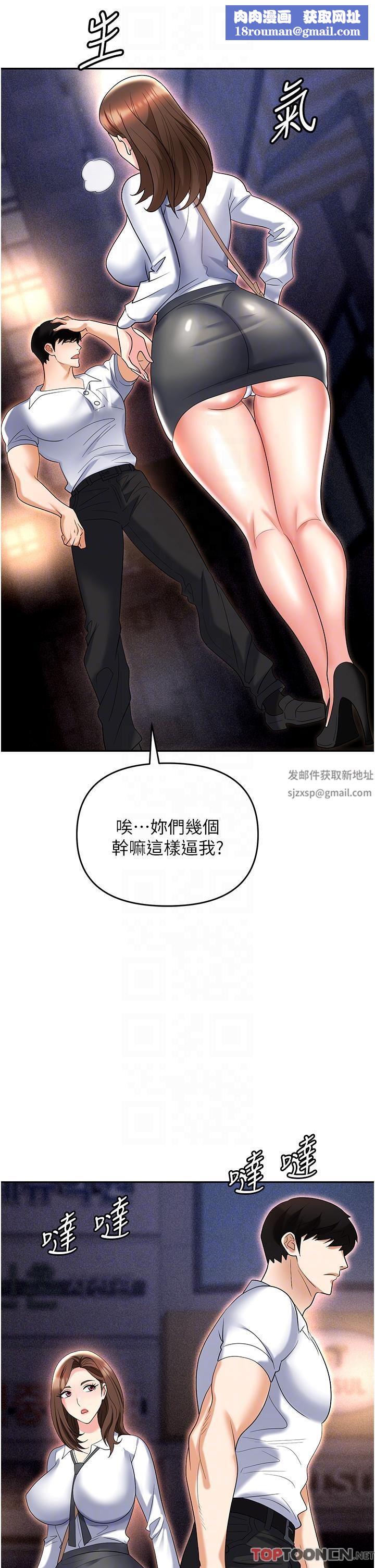 职场陷阱第53话-粗暴的深喉咙