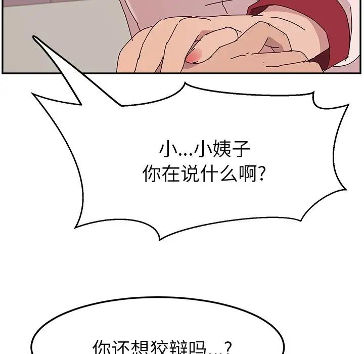 她们的恶作剧第18话