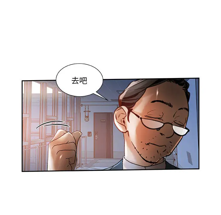 女职员们第6话
