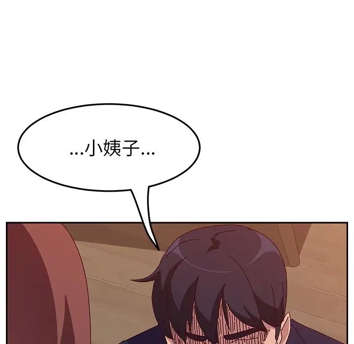 她们的恶作剧第18话