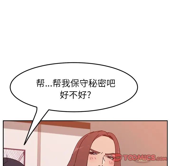 她们的恶作剧第18话