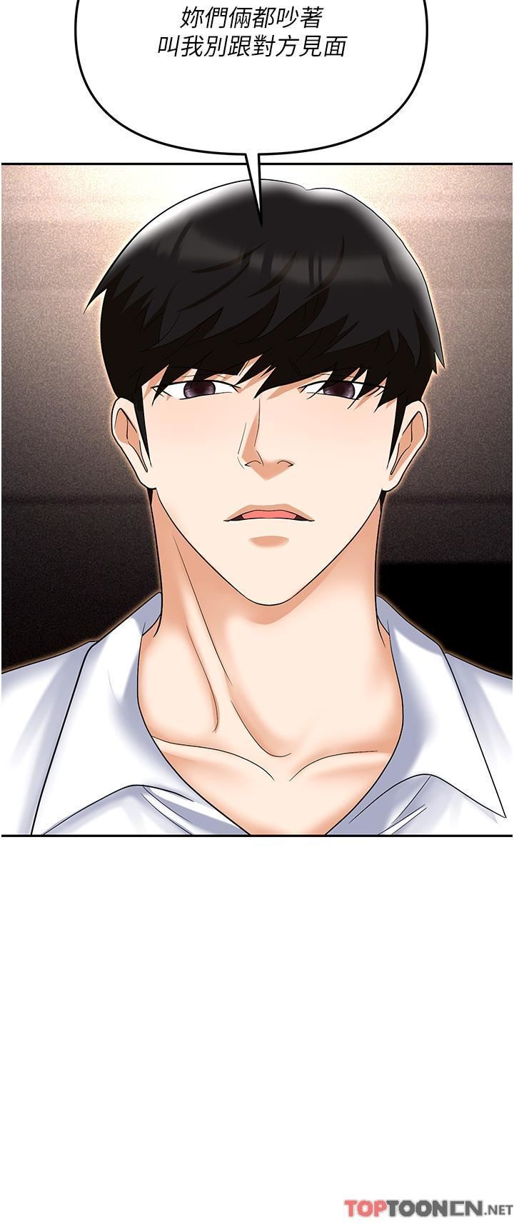 职场陷阱第53话-粗暴的深喉咙