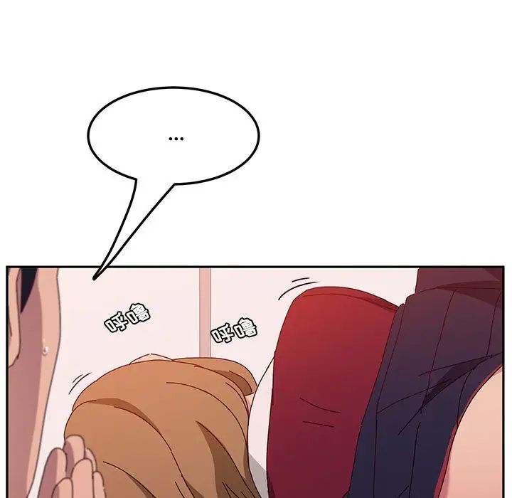 她們的惡作劇第18話