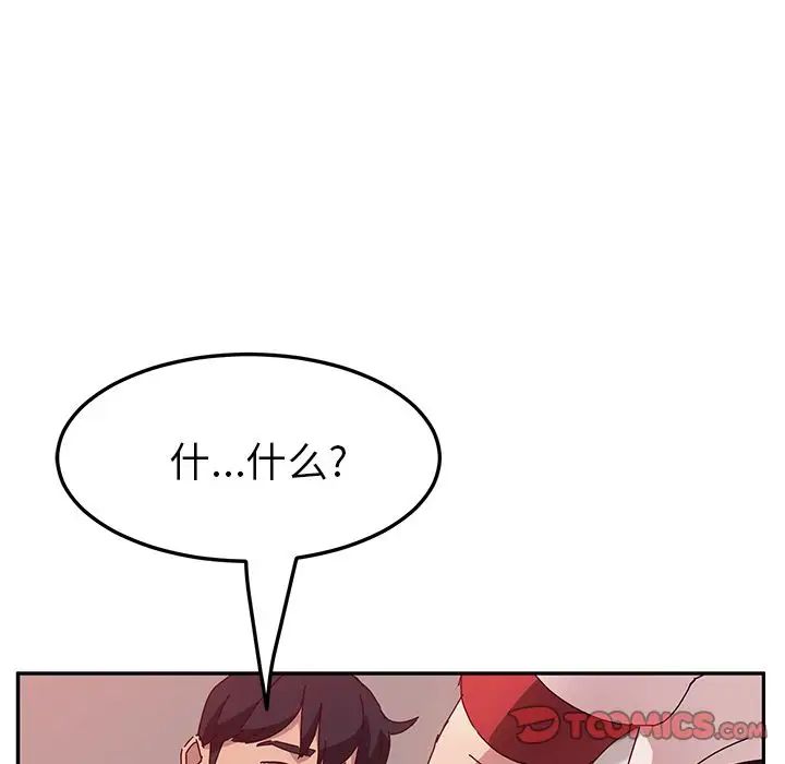 她們的惡作劇第18話