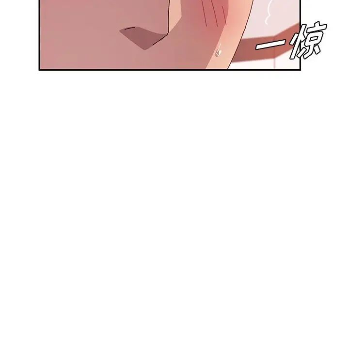 她們的惡作劇第18話