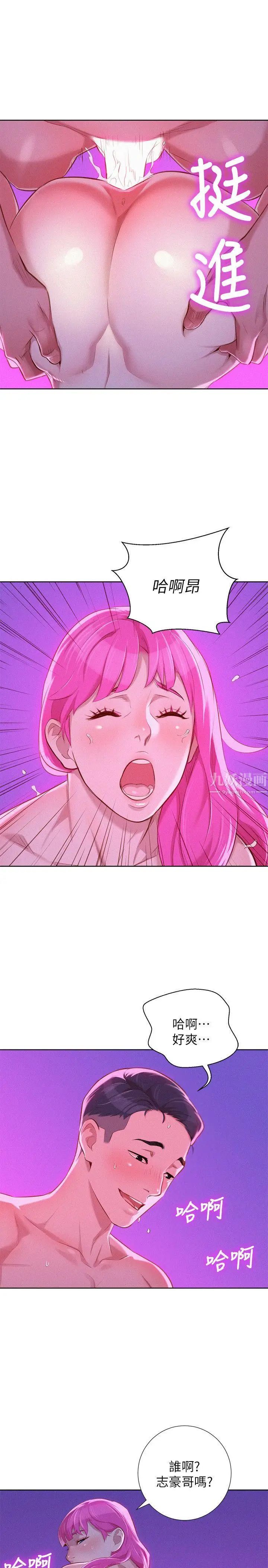 漂亮乾姊姊第30話-姊姊為什麼要跟那個傢伙做!