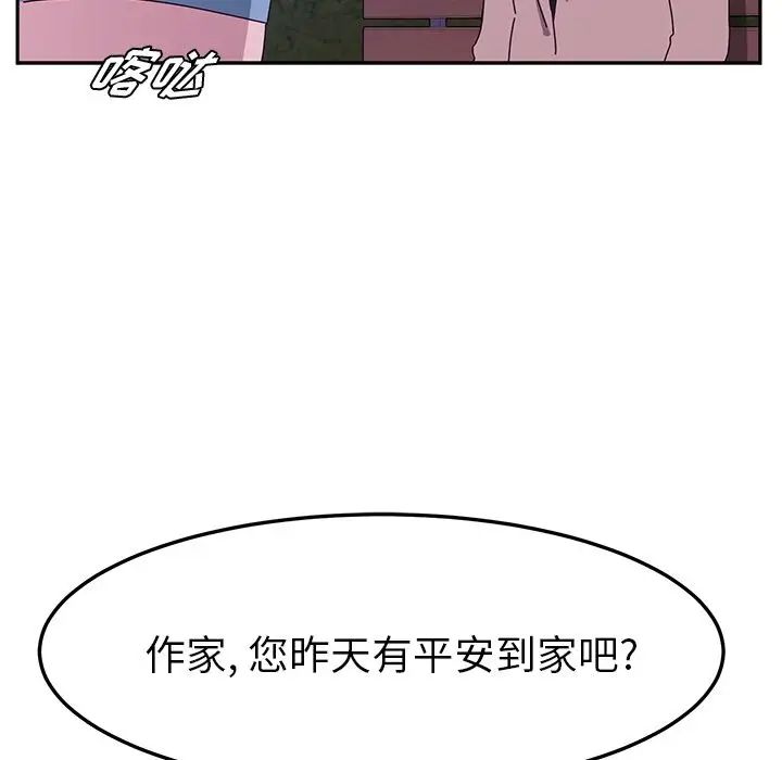 她们的恶作剧第18话