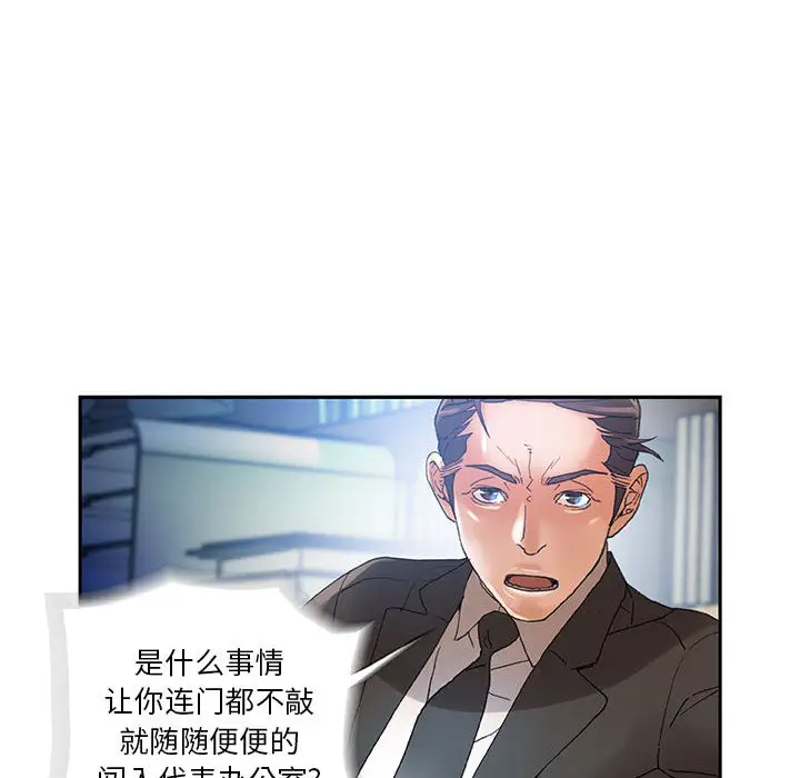 女职员们第6话