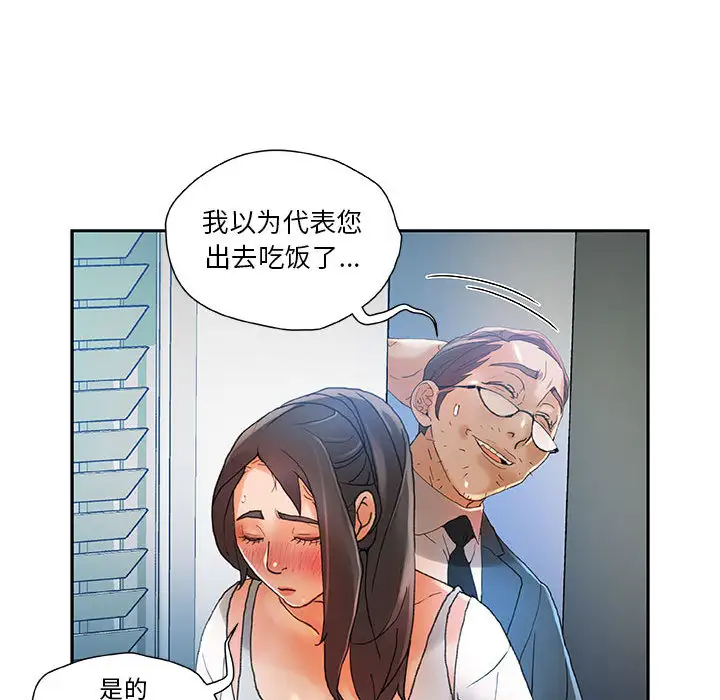 女职员们第6话