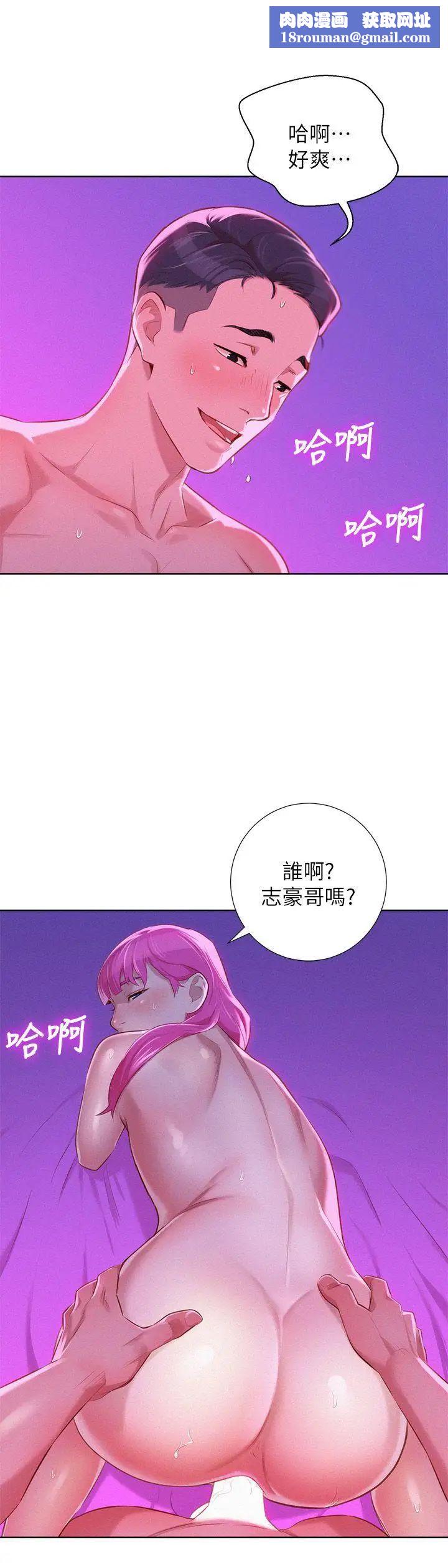 漂亮干姊姊第31话-志豪的诡计