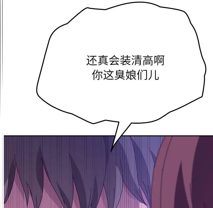 她们的恶作剧第18话