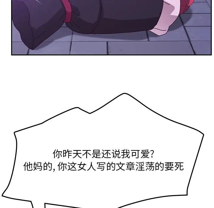 她們的惡作劇第18話