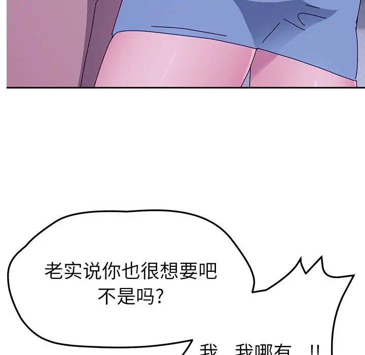 她们的恶作剧第18话