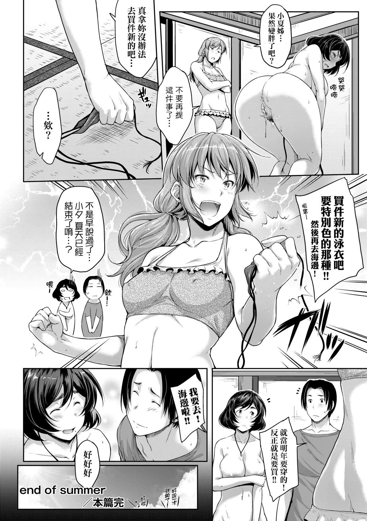 [ばーるん]乳と眼鏡とエトセトラ｜乳與眼鏡與其他性癖[未來數位版本][無修正但是渣嵌][ばーるん]乳と眼鏡とエトセトラ｜乳與眼鏡與其他性癖[未來數位版本][無修正但是渣嵌]