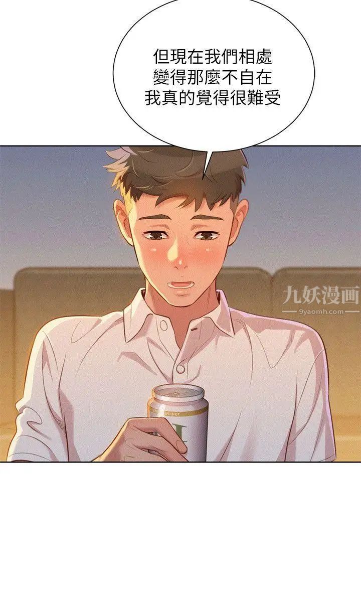 漂亮干姊姊第32话-我们当炮友吧?