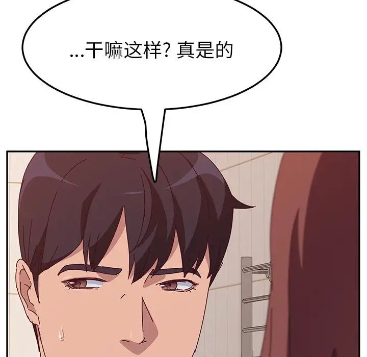 她們的惡作劇第18話