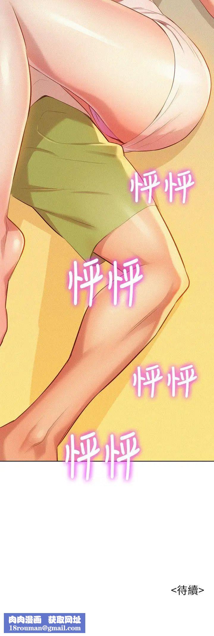 漂亮干姊姊第32话-我们当炮友吧?