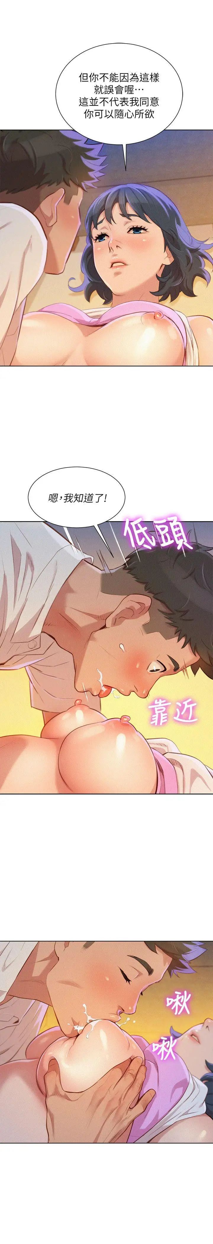 漂亮干姊姊第33话-让姊姊来帮你